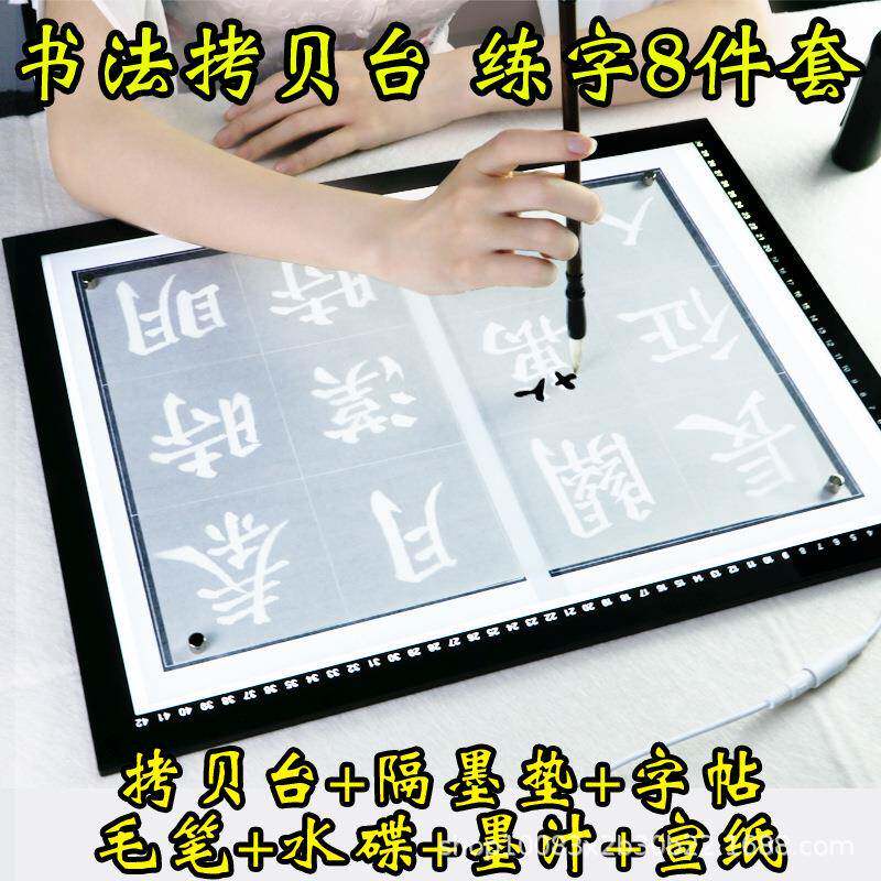 拷贝板a2拷贝台led临摹台透写台透光箱桌绘画工笔书法线描A3国画