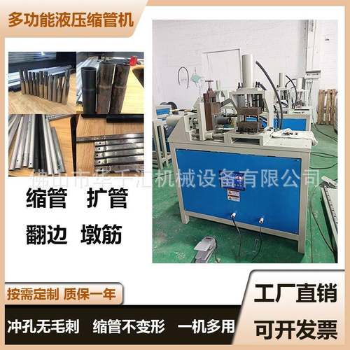 小型不锈钢缩管机圆管缩口方管扩口胀管机铝合金螺母扣管机液压机