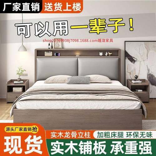 实木床板床双人1.82米主卧家用1.5米小户型出租房民宿1.2单人床