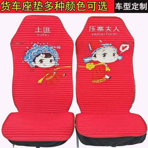 货车座垫套四季通用德龙座椅新M3000X3000F3000J6P卡通坐垫