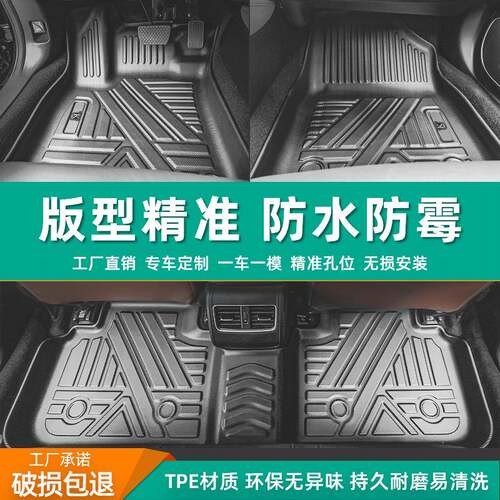 适用哈弗初恋FIRSTLOVE汽车TPE全包脚垫专车专用高边防水尾箱垫