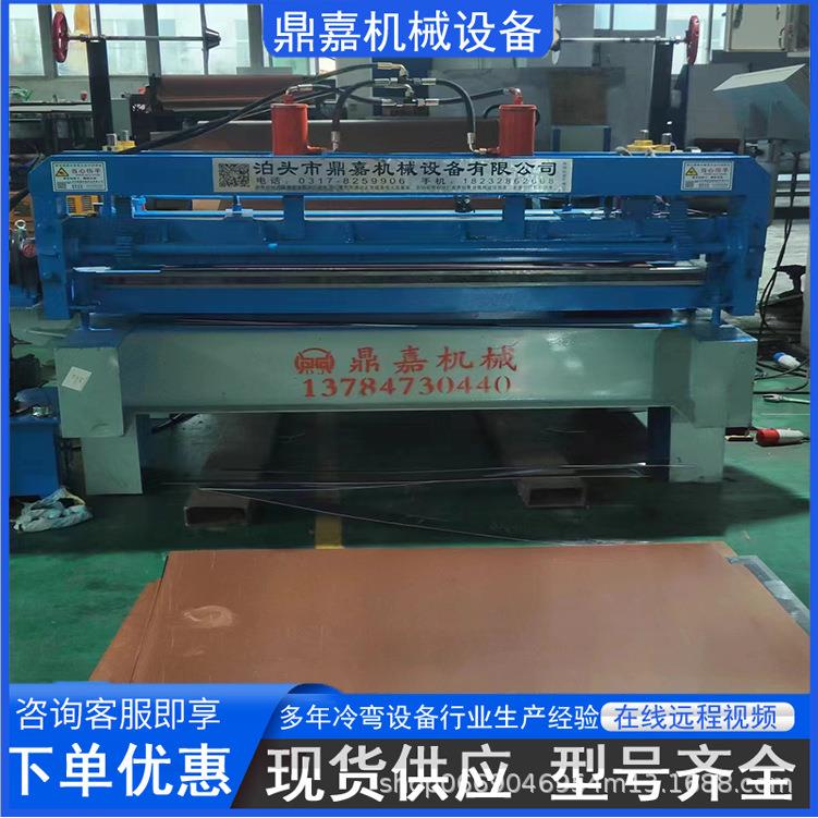 不锈钢板校平机全自动校平机