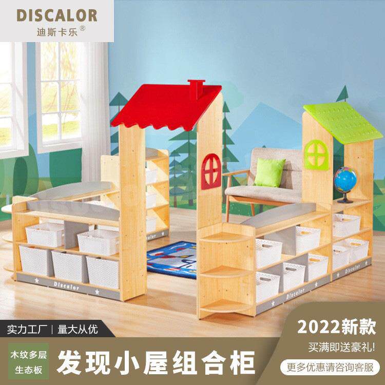 幼儿园城堡造型实木收纳柜亲子小屋主题画板柜儿童绘画自由组合柜