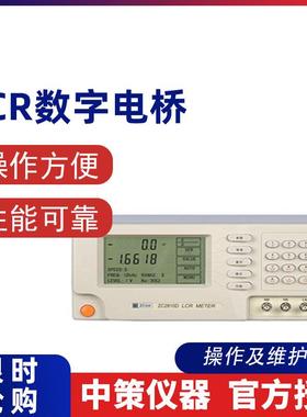 常州中策ZCtekZC2810LCR数字电桥10KHz4频点一档分选