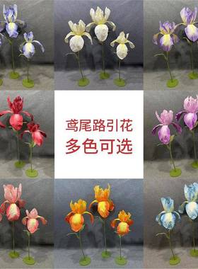 婚礼摆件路引手工大型鸢尾仿真纸艺花舞台立杆橱窗装饰皱纹纸摆件