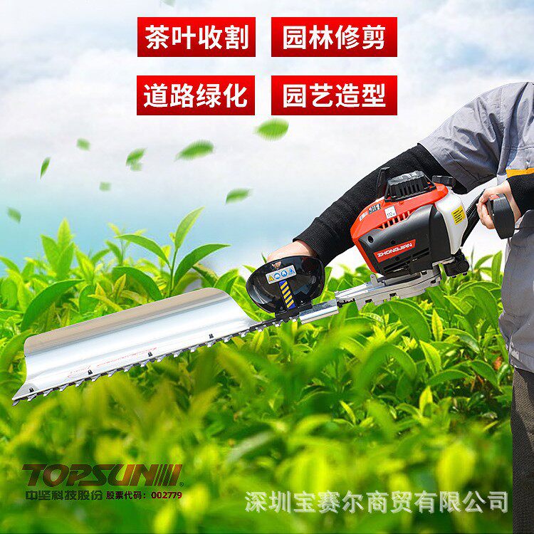 中坚手持式绿篱机260汽油修剪机剪茶机修枝剪绿篱剪粗枝园林修剪