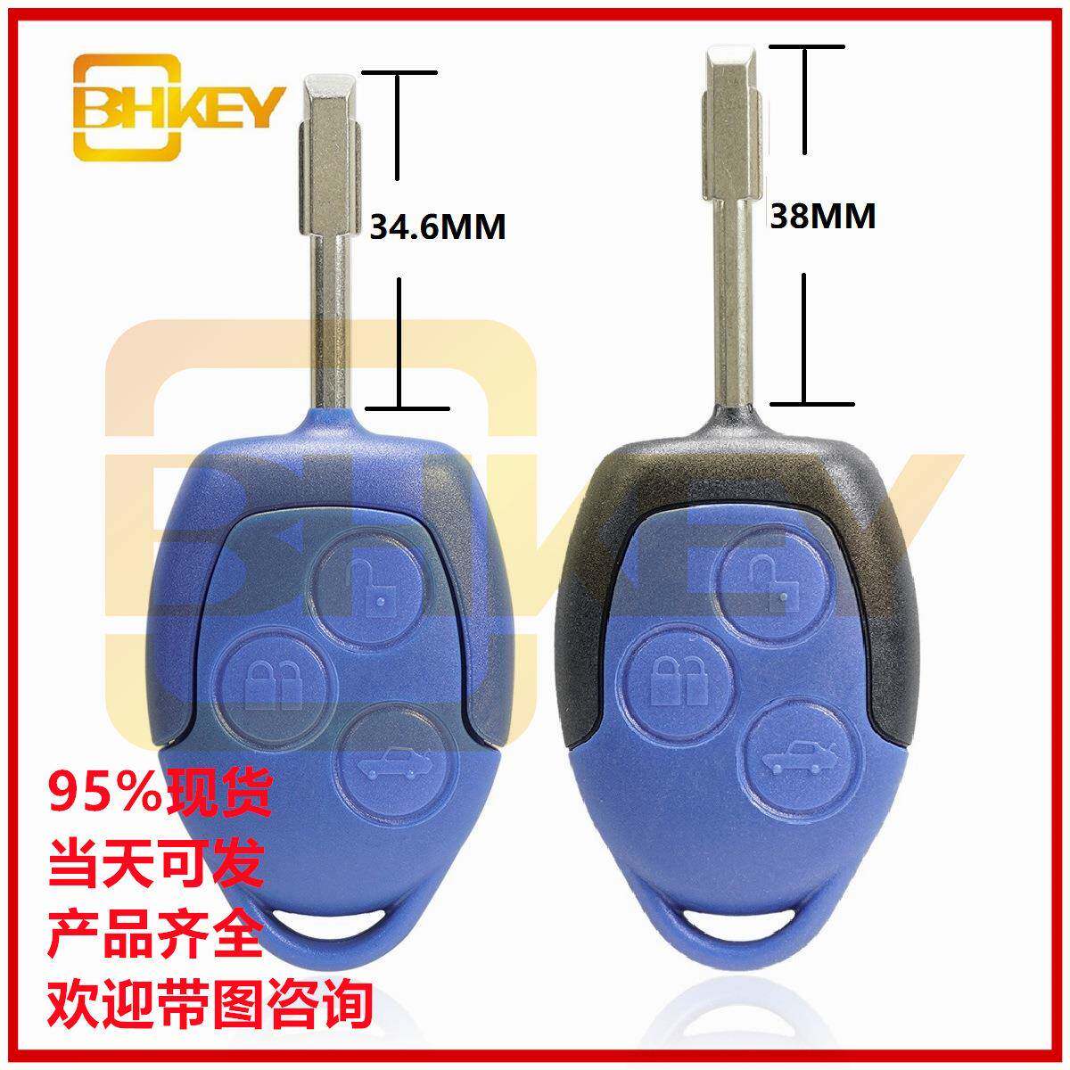 适用于福特全顺MK7汽车钥匙自带电子63芯片单频433频率