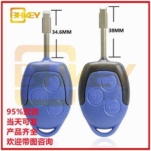 适用于福特全顺MK7汽车钥匙自带电子63芯片单频433频率