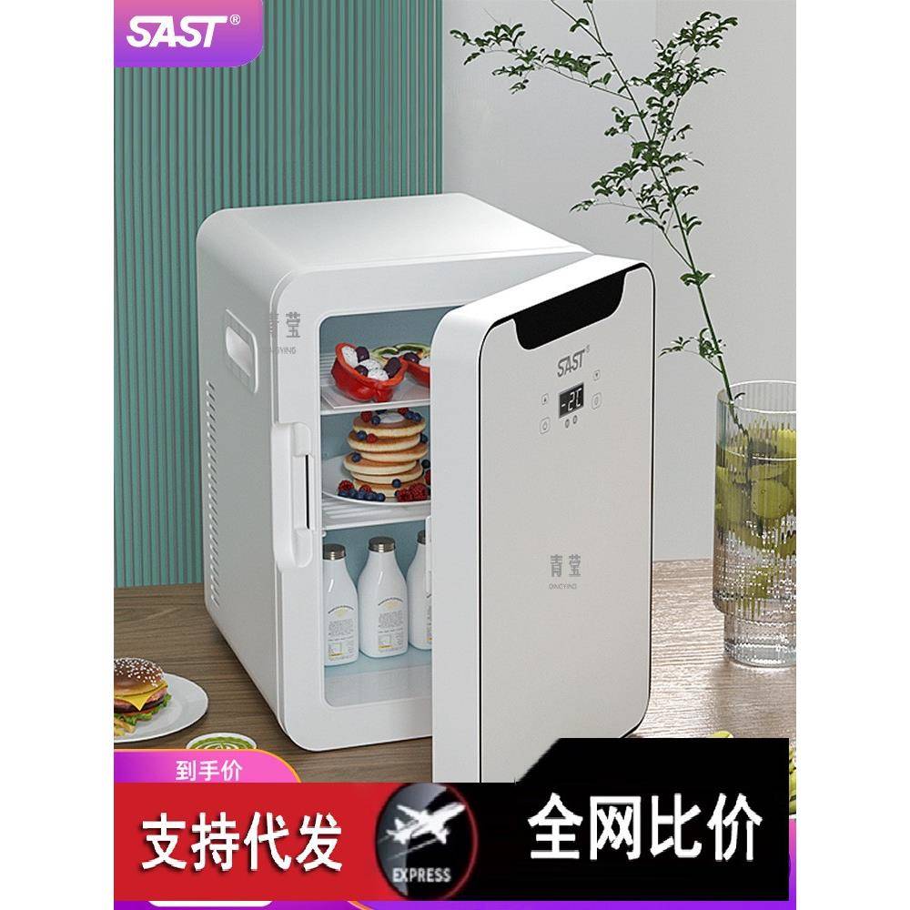 SAST8L迷你车载家两用冰箱家用寝室学生制冷单人宿舍小型冰箱青莹