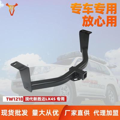 TOWING拖赢适用于现代新胜达IX45拖车杠拖车钩现货
