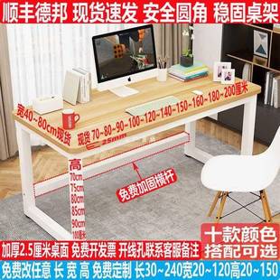 50定制×85加 2米70办公40 高80cm90长100书桌120电脑桌1.6 1.8