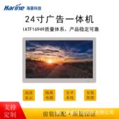 24寸车载广告机安卓广告机网络广告机高清智能广告一体机广告屏
