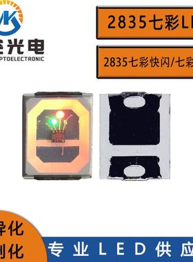 2835七彩慢闪2835慢闪LED2835RGB七彩慢闪LED贴片七彩慢闪LED