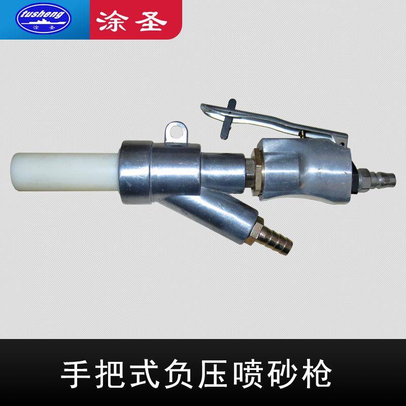 手把式B型负压喷砂枪气控开关型喷砂枪喷砂枪枪芯碳化硼喷砂嘴