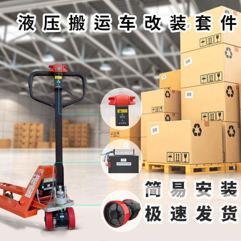 电动叉车改装套件3t地牛改电动行走电池可拆卸叉车改装配件其他