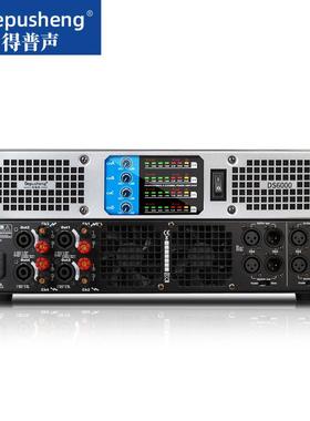 得普声DS6000专业功放机数字功放四/双通道工程大型会议舞台家用