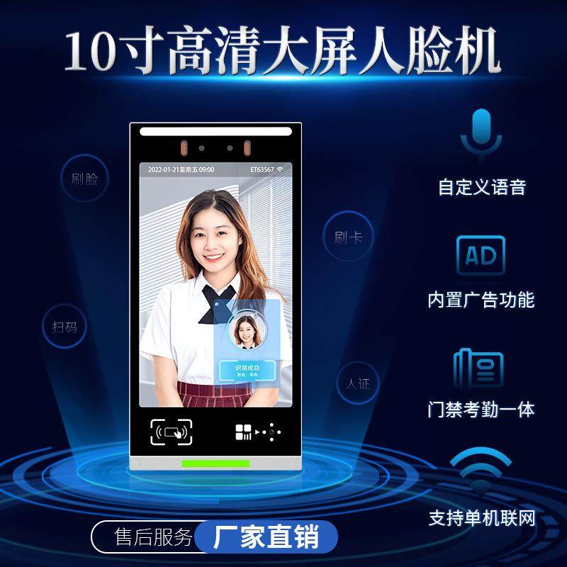 人脸识别考勤机一体小区门禁系统访客机打卡机二次开发人证对比,鲜花速递/花卉仿真/绿植园艺,割草机/草坪机,淘宝优惠券,粉丝福利购,淘宝优惠卷