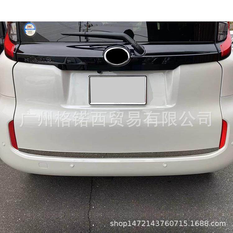 2022款SIENTA10系尾门饰条装饰适用SIENTA后备箱尾门下饰条改装,鲜花速递/花卉仿真/绿植园艺,割草机/草坪机,淘宝优惠券,粉丝福利购,淘宝优惠卷