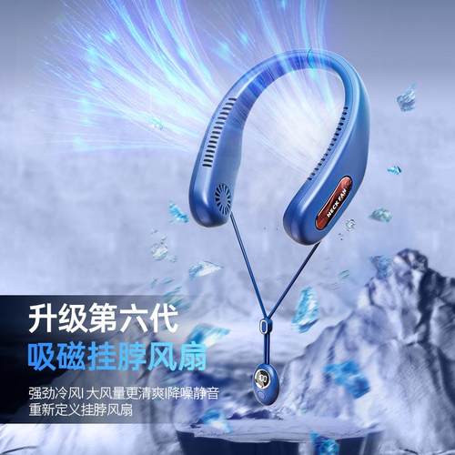 新款USB充电挂脖风扇懒人携便式静音磁吸无叶数显挂脖子风扇
