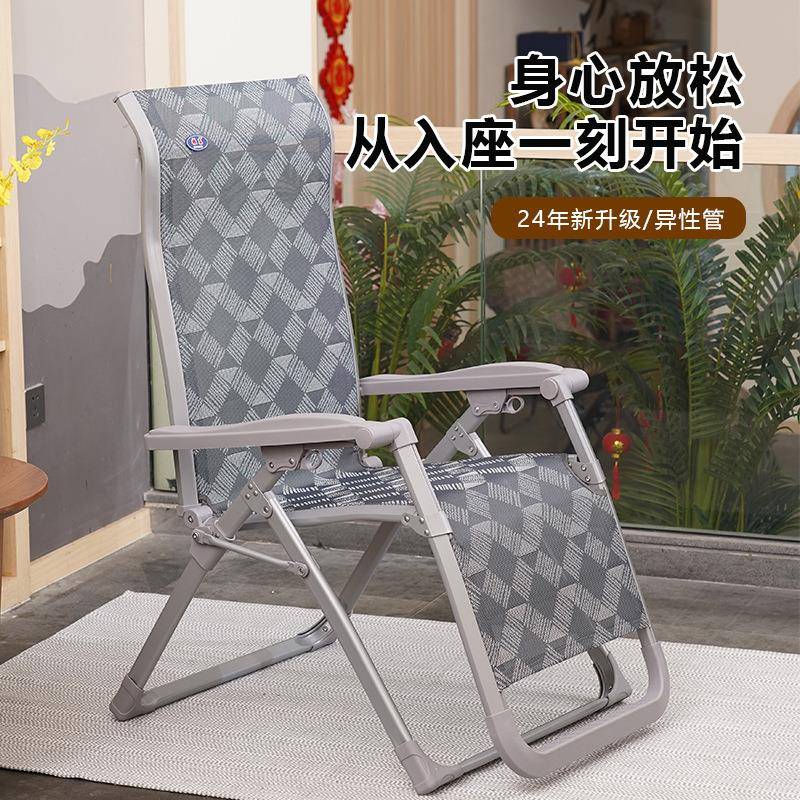 振东异性管可折叠午休躺椅加固可躺平懒人阳台家用办公室休闲椅