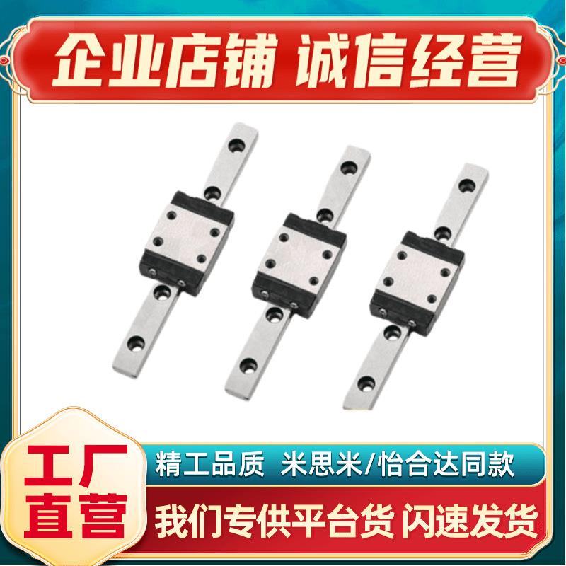 SSEL2BL20-210/230/240/250/260/270/SSEL2BL20-290微型直线导轨