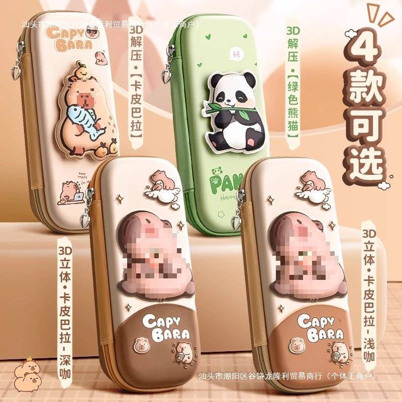 卡皮巴拉笔袋2025新款高颜值男女孩小学生可爱大容量文具盒便包邮