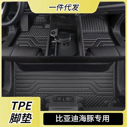 适用23款比亚迪海豚脚垫全包围海豚改装内饰专用配件tpe汽车用品