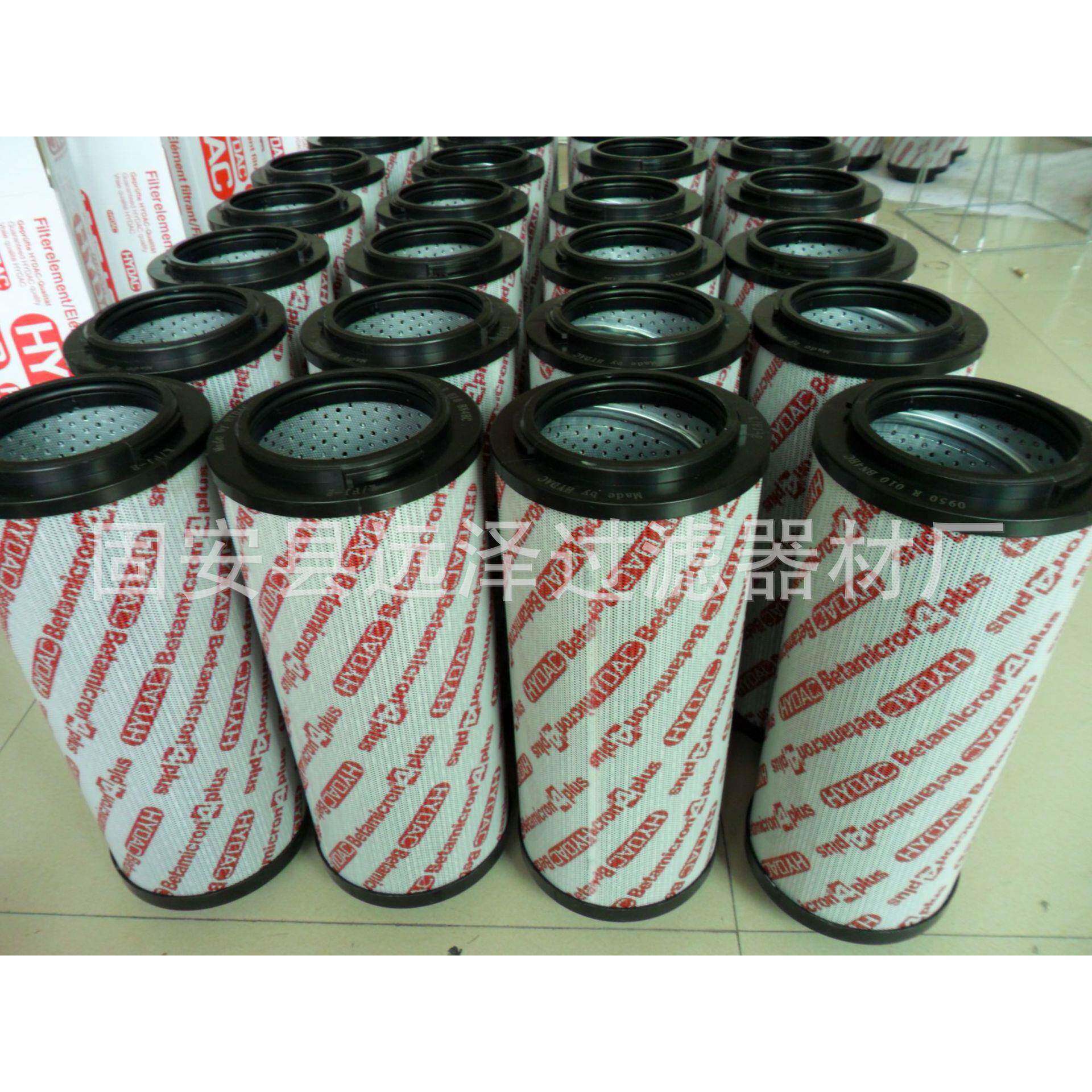 高压滤芯替代贺德克滤芯HYDAC0110D010BN4HC0/ED-E