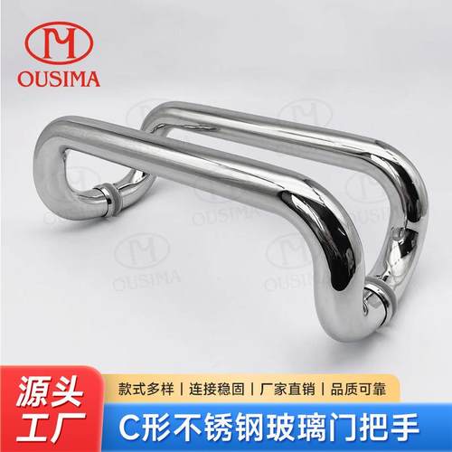 c形不锈钢玻璃门通用把手拉手大门推拉门扶手玻璃门五金配件