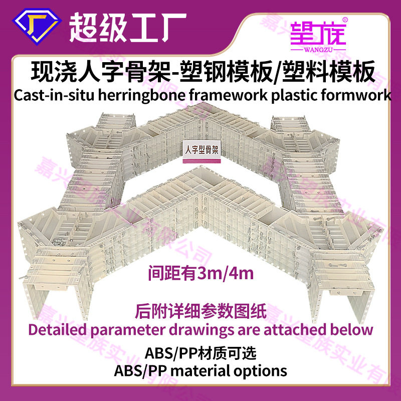 路基现浇混凝土M型护坡塑胶模板人字骨架护坡塑钢模板塑料模板