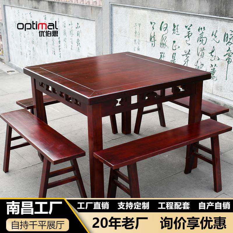方桌子正方形家用实木简约中式八仙桌明清仿古四方桌餐桌椅组合