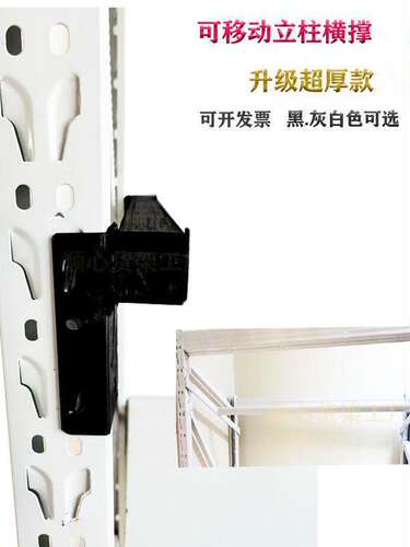 货架衣柜挂杆仓储置物长50cm0.6m0.4m蝴蝶孔立柱中间侧边横撑配件