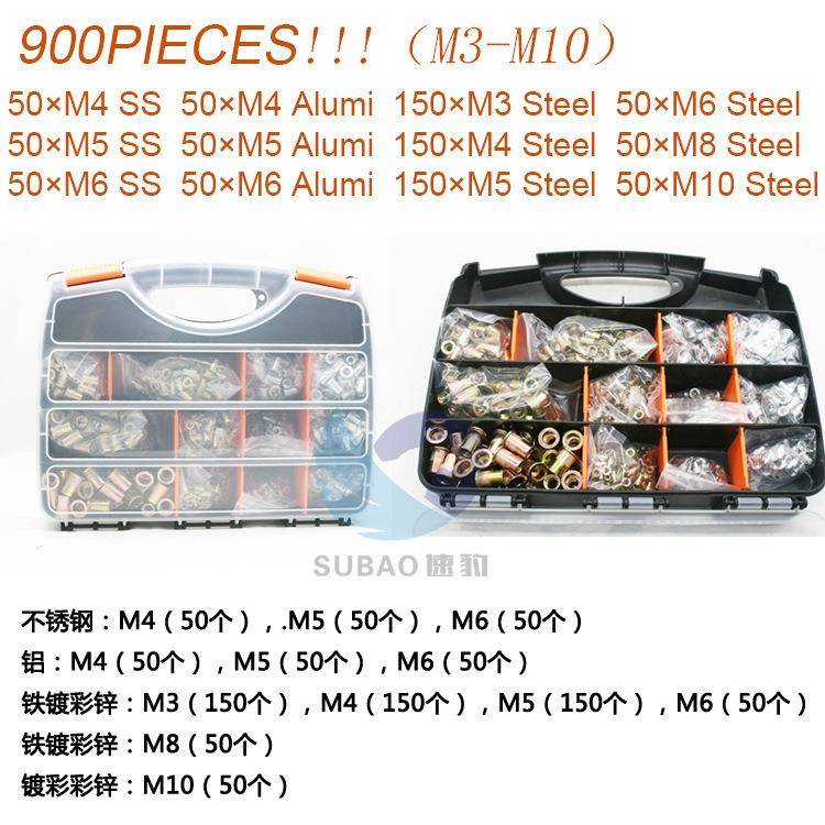 手动拉母枪900个铆螺母胶盒套餐铝不锈钢铁镀彩锌M3-M10