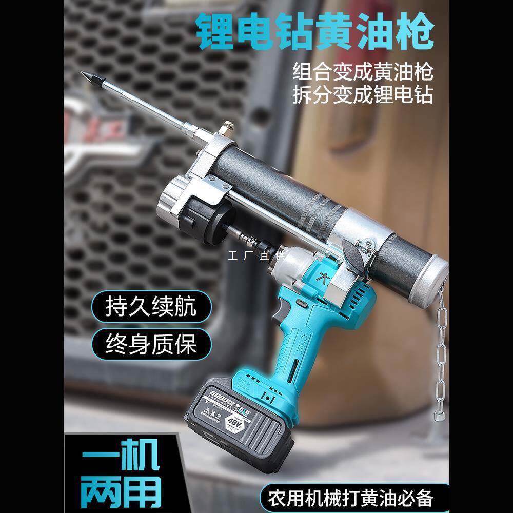 都揽电动黄油枪充电式24v全自动新款电扳手电钻改挖机打黄油神器
