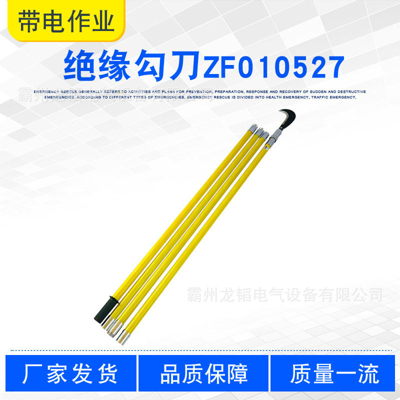 耐高压长柄树枝修剪钩刀高空电缆异物清障割刀绝缘勾刀ZF010527