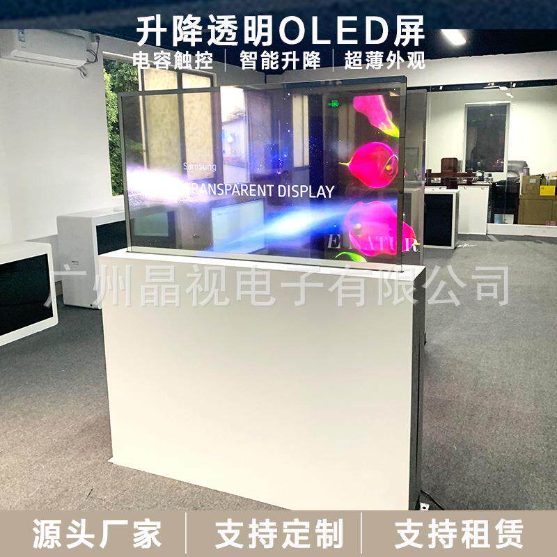 升降透明OLED触摸一体机55寸OLED透明屏广告机lg自发光显示屏