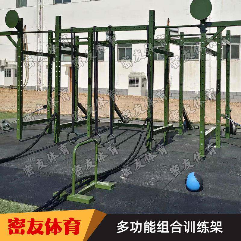 体能综合训练场力量耐力爆发力16位训练器材多功能组合训练架