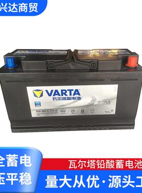 产地瓦尔塔蓄电池12v95ah铅酸蓄电池汽车蓄电池