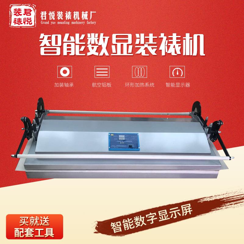 新款智能数显装裱机1.6米书画装裱机器十字绣剪纸智能控制裱画机