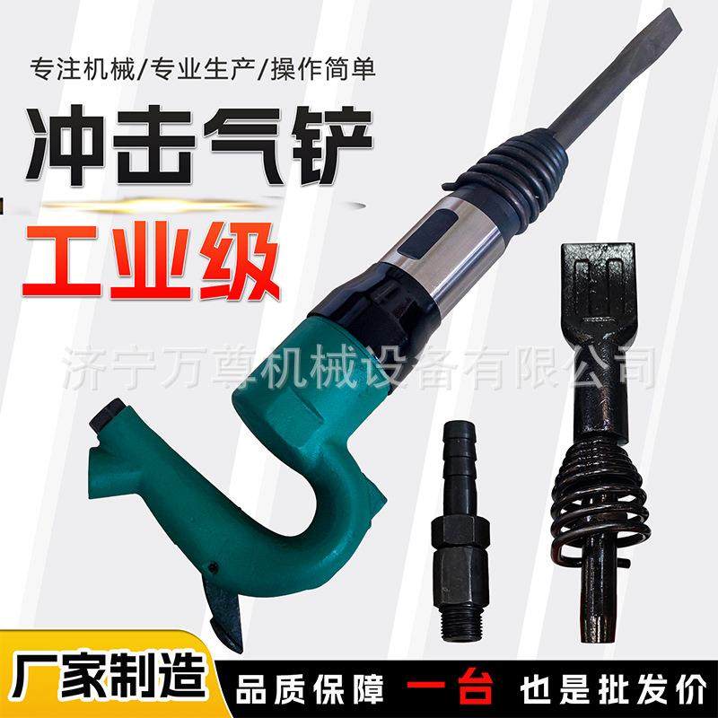 工业级气铲C246铸件飞边铲切清砂去毛刺石料修理热铆钉铆合风铲厂