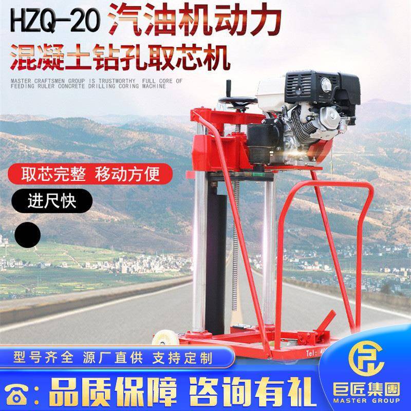 工程路面取芯机水钻机打孔机钻孔机公路切割垂直打孔防护栏打桩机