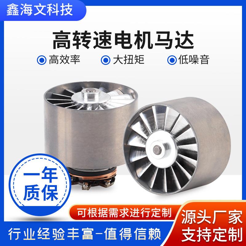 直流电机21V高速电机9w高转速暴力风扇50MM直流高速风机马达