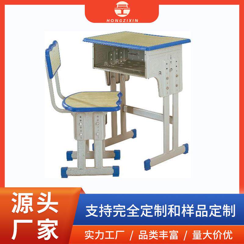 螺丝调节可升降单人课桌椅套装学校培训室中桌椅现货量大从优