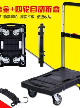 现货小推车拉货折叠便携平板车手推车货搬运车静音家用多功能拖车