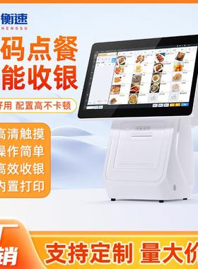 单双屏超市收银一体机安卓Windows触摸屏点餐机餐饮奶茶收银机