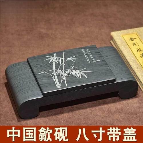 8寸原石歙砚带盖砚台仿古桌砚文房四宝大砚台安徽天然原石