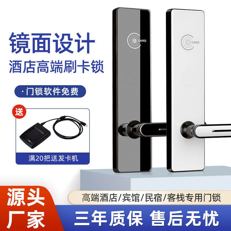酒店门锁锌合金宾馆刷卡锁酒店磁卡感应锁酒店一卡通门锁系统