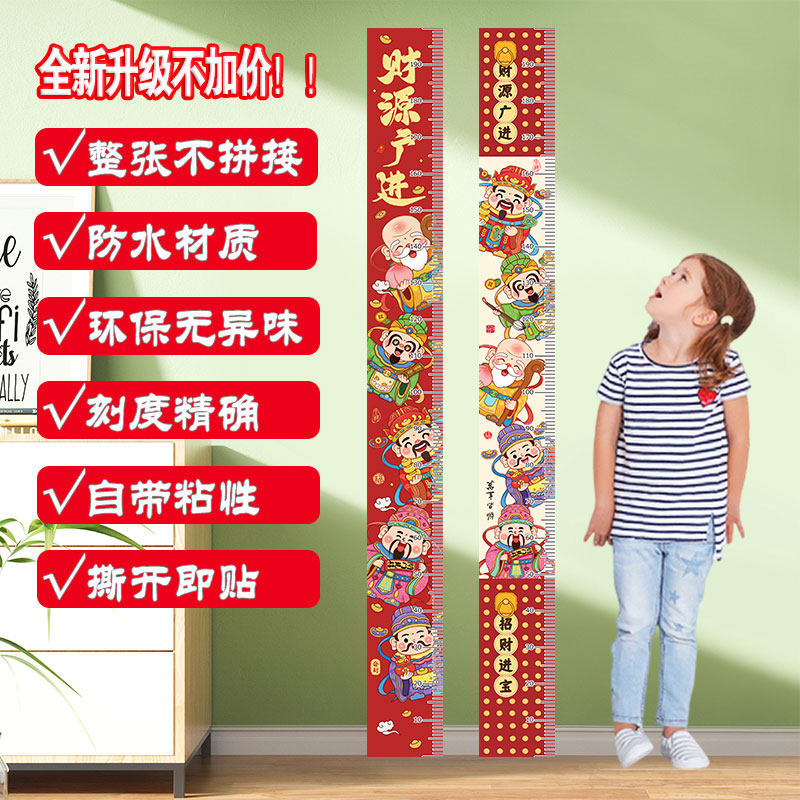 儿童成长身高贴自粘背胶整张测量精准环保无味防水可擦写幼儿房间,家居饰品,身高贴,淘宝优惠券,粉丝福利购,淘宝优惠卷