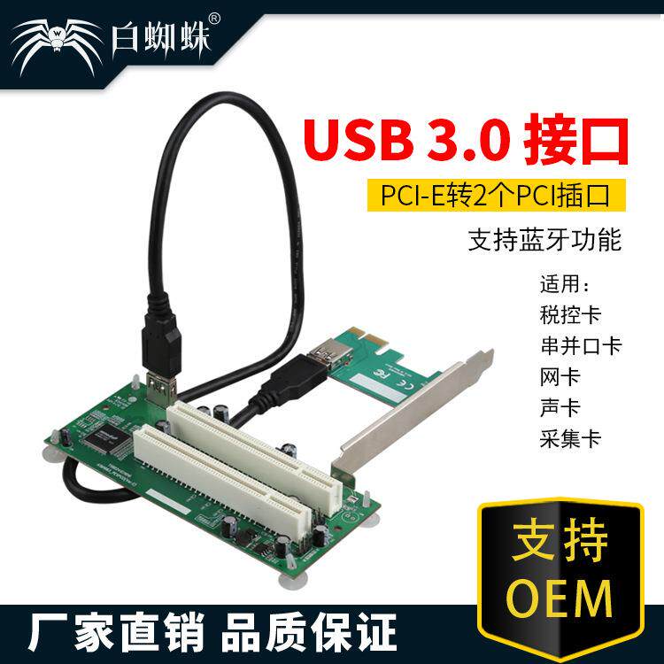 TXICPCI-e转PCI转接卡PCIe转双PCi插槽扩展卡支持采集卡金税卡