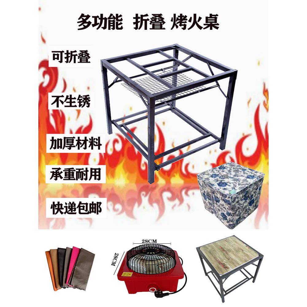 烤火桌子家用烤火架折叠双层架子正方形多功能不锈钢取暖桌吃饭桌